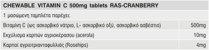 CHEWABLE_VITAMIN_C_500mg_TABLETS_RAS