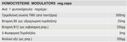 HOMOCYSTEINE_MODULATORS