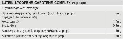 LYCOPENE_CAROTENE