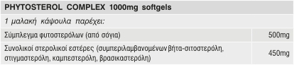 PHYTOSTEROL_COMPLEX