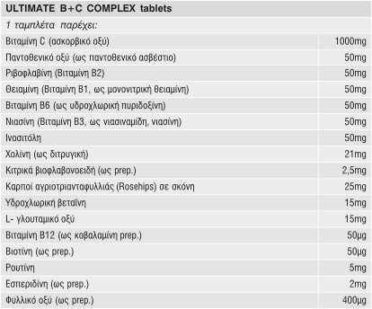 ULTIMATE_B_C_COMPLEX