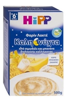 Picture of ΗΙΡΡ ΦΑΡΙΝ ΛΑΚΤΕ ΚΑΛΗΝΥΧΤΑ 500gr