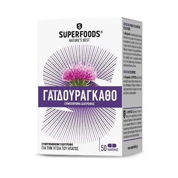 Picture of Superfoods Milk Thistle ΓΑΙΔΟΥΡΑΓΚΑΘΟ 300mg 50 φυτικές κάψουλες