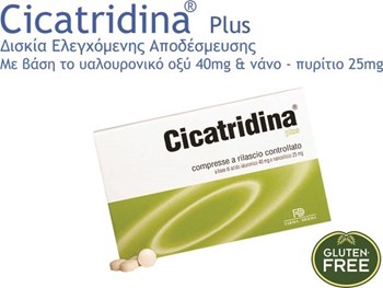 Picture of CICATRIDINA Plus 40 δισκία