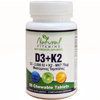 Picture of NATURAL VITAMINS D3 2000IU & K2 (Mk7-75μg) 50 tabs