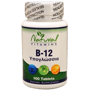 Picture of NATURAL VITAMINS B-12 - 1000 mcg (methylcobalamin) 100 υπογλώσσια