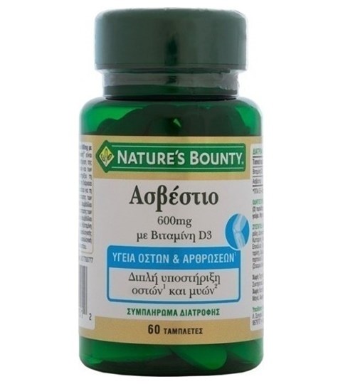 Picture of Nature's Bounty Calcium 600mg & Vitamin D3 400 IU Συμπλήρωμα Διατροφής με Ασβέστιο & Βιταμίνη D3 60 tabs