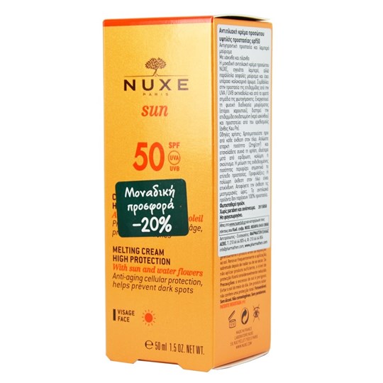NUXE Sun Melting Cream High Protection SPF50 50ml PharmaDirect.gr