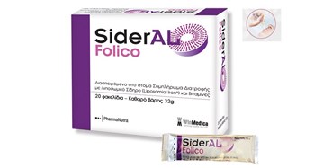 Picture of WinMedica SiderAL Folico 20sachets