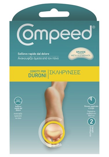 Picture of COMPEED CALLOUS LARGE μεγάλα επιθέματα για ΣΚΛΗΡΥΝΣΕΙΣ 2TEM