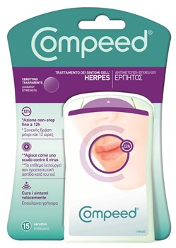 Picture of COMPEED HERPES PΑTCH επιθέματα για τον ΕΠΙΧΕΙΛΙΟ ΕΡΠΗΤΑ 15TEM