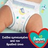 Picture of Pampers Πάνες Βρακάκι Night No. 4 για 9-15kg 25τμχ