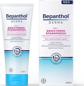 Picture of Bepanthol Derma Ενισχυμένη Επανόρθωση Καθημερινό Γαλάκτωμα Σώματος 200 ml