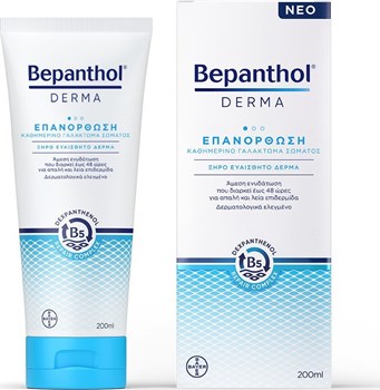 Picture of Bepanthol Derma Επανόρθωση Καθημερινό Γαλάκτωμα Σώματος 200ml