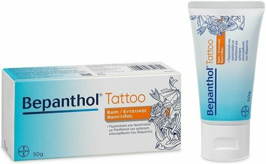 Picture of Bepanthol Tattoo Balm Εντατικής Φροντίδας 50gr