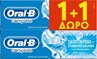 Picture of ORAL-B Complete Φθοριούχος Oδοντόκρεμα + Στοματικό Διάλυμα με Γεύση Δυόσμο 75ml 1+1 Δώρο