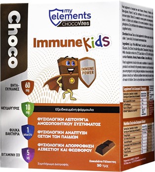 Picture of MyElements ChocoVites ImmuneKids 30 μερίδες Milk Chocolate