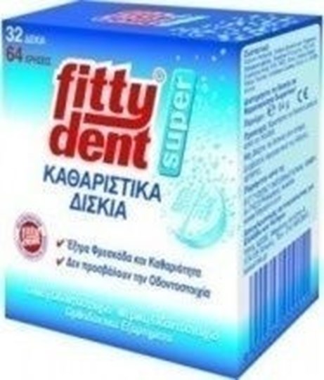 Picture of Fittydent Super Καθαριστικά Δισκία 32tabs