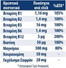 Picture of Intermed Solumag Saffron & Curcumin 20 φακελίσκοι