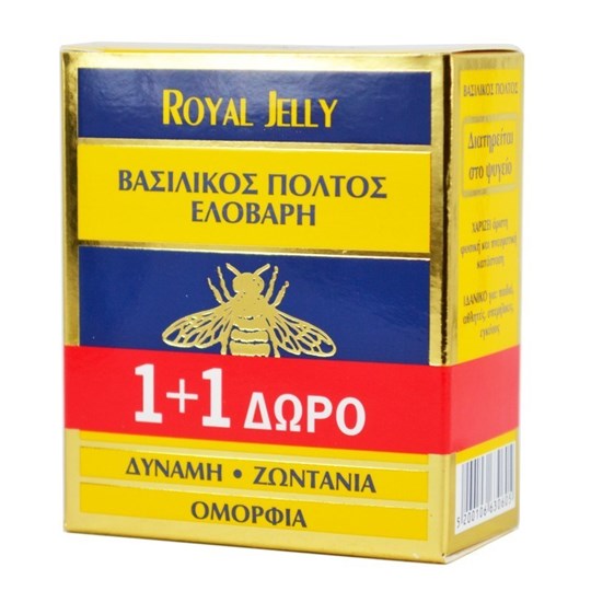 Picture of Royal Jelly Ελοβάρης 1+1 Δώρο Φυσικός Βασιλικός Πολτός 20gr