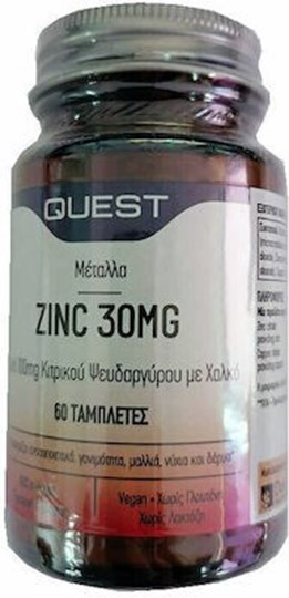 Picture of Quest  Zinc With Copper 30mg 60 ταμπλέτες