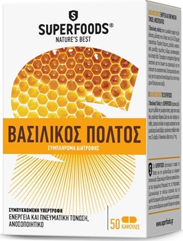 Picture of Superfoods Βασιλικός Πολτός 50 κάψουλες