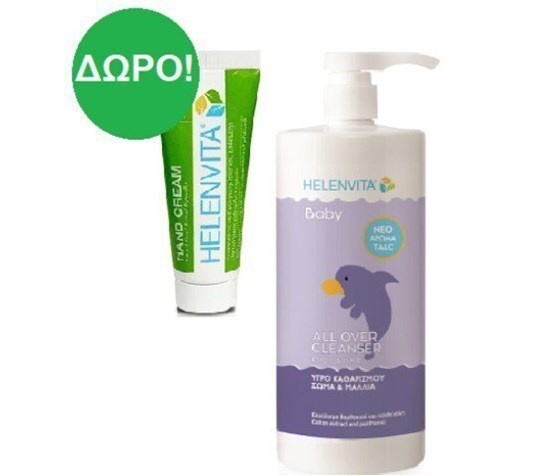 Picture of Helenvita Baby All Over Cleanser Perfume Talc 1000ml με Αντλία & Hand Cream 25ml