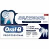 Picture of Oral-B Professional Densify Daily Οδοντόκρεμα 65ml