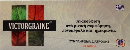 Picture of Medichrom Victorgraine 30 ταμπλέτες