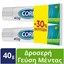 Picture of Corega Ultra Fresh Στερεωτική Κρέμα Τεχνητής Οδοντοστοιχίας 2x40gr
