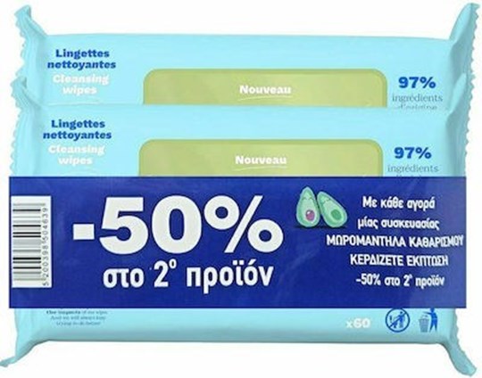 Picture of Mustela Eco Natural Fiber Avocado Μωρομάντηλα 2x60τμχ