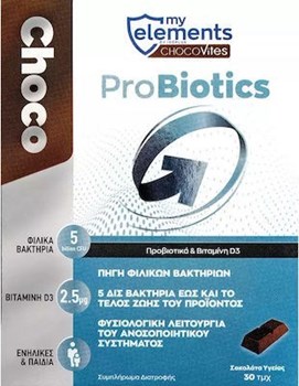 Picture of MyElements Chocovites Probiotics Προβιοτικά & Βιταμίνη D3 30 μασώμενες ταμπλέτες Σοκολάτα