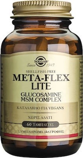 Picture of Solgar Meta-flex Lite Glucosamine Msm Complex Shellfish Free Συμπλήρωμα για την Υγεία των Αρθρώσεων 60 ταμπλέτες