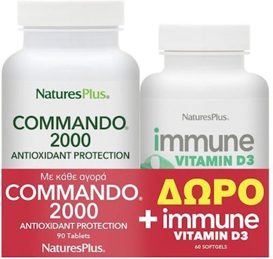 Picture of Nature's Plus Set Commando 2000 90tabs + Δώρο Immune Vitamin D3 60 softgels