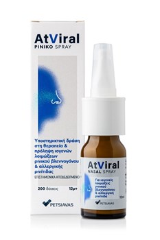 Picture of ATVIRAL ΡΙΝΙΚΟ SPRAY 10ml