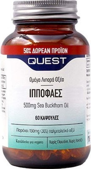 Picture of Quest Ιπποφαές 500mg 90 κάψουλες