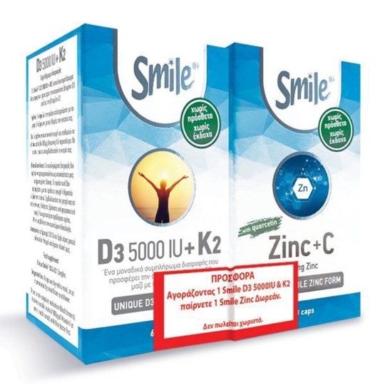 Picture of Smile  Promo D3 5000IU + K2 100mg 60caps & Δώρο Zinc + Vitamin C 60caps