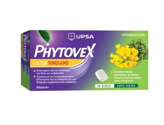 Picture of Phytovex Φυτικές Παστίλιες για τον Πονόλαιμο 20Δισκία