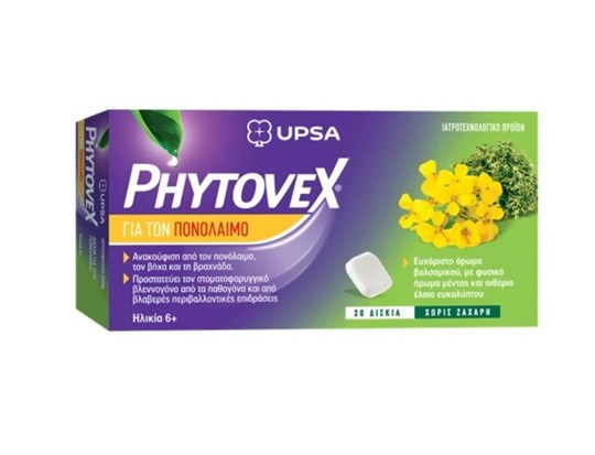 Picture of UPSA Phytovex Φυτικές Παστίλιες για τον Πονόλαιμο 20Δισκία