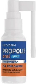 Picture of Frezyderm Propolis Spray για Παιδιά χωρίς Γλουτένη Μέλι 30ml