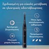 Picture of Oral-B iO Series 2 Ηλεκτρική Οδοντόβουρτσα με Αισθητήρα Πίεσης και Θήκη Ταξιδίου Μαύρη