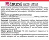 Picture of Natural Factors Βιταμίνη C για Ενίσχυση του Ανοσοποιητικού, τo Δέρμα & Αντιοξειδωτική δράση 1000mg 90 ταμπλέτες