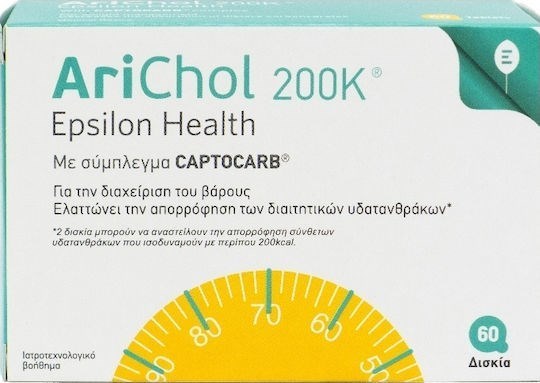 Picture of Epsilon Health Arichol 200Κ  60 ταμπλέτες