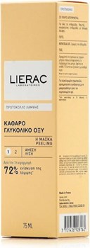Picture of LIERAC Radiance Protocol Pure Glycolic Acid Mask Μάσκα Καθαρού Γλυκολικού Οξέος Για Άμεση Λάμψη 75ml