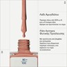 Picture of KORRES Βερνίκι Νυχιών No No Nail Polish 38 Ceramic 11ml