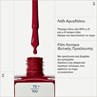 Picture of KORRES Βερνίκι Νυχιών No No Nail Polish 57 Wine Red 11ml