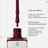 Picture of KORRES Βερνίκι Νυχιών No No Nail Polish 59 Burgundy Red 11ml
