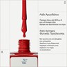 Picture of KORRES Βερνίκι Νυχιών No No Nail Polish 51 True Red 11ml