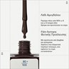 Picture of KORRES Βερνίκι Νυχιών No No Nail Polish 36 Taupe 11ml