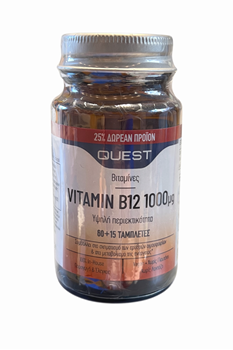 Picture of QUEST VITAMIN B12 1000mcg 75 ταμπλέτες (60 + 15)